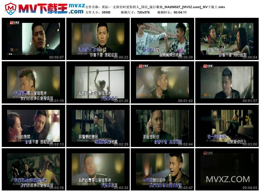 黄征-一无所有时爱你的人_国语_流行歌曲_MA208527